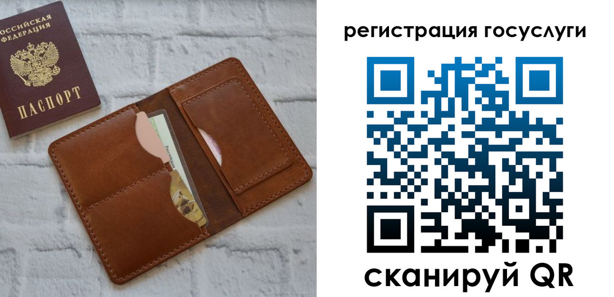 временная регистрация 2025 в Канске