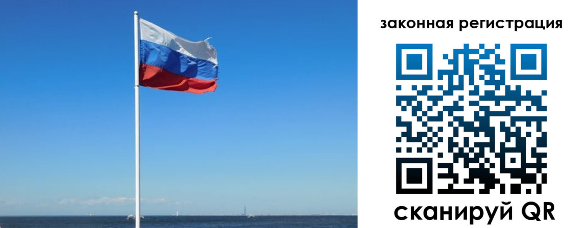 купить прописку в Канске