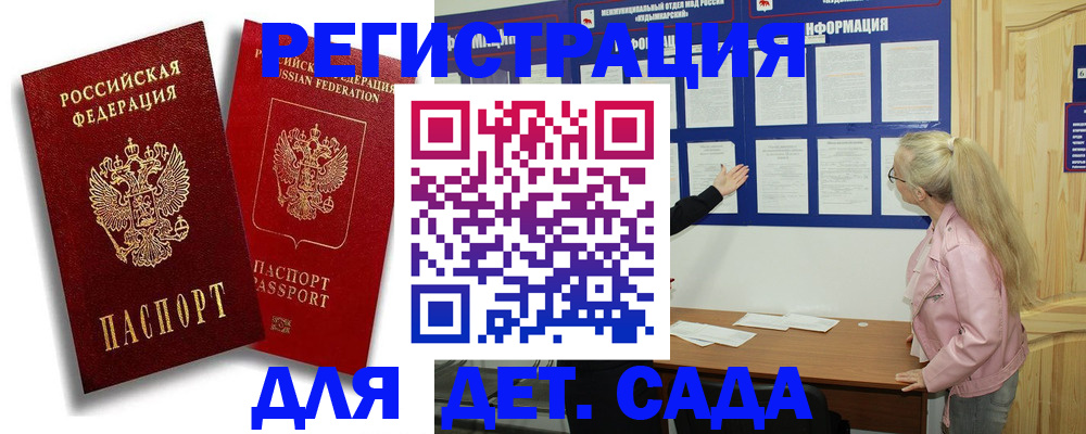 временная регистрация в квартире в Канске
