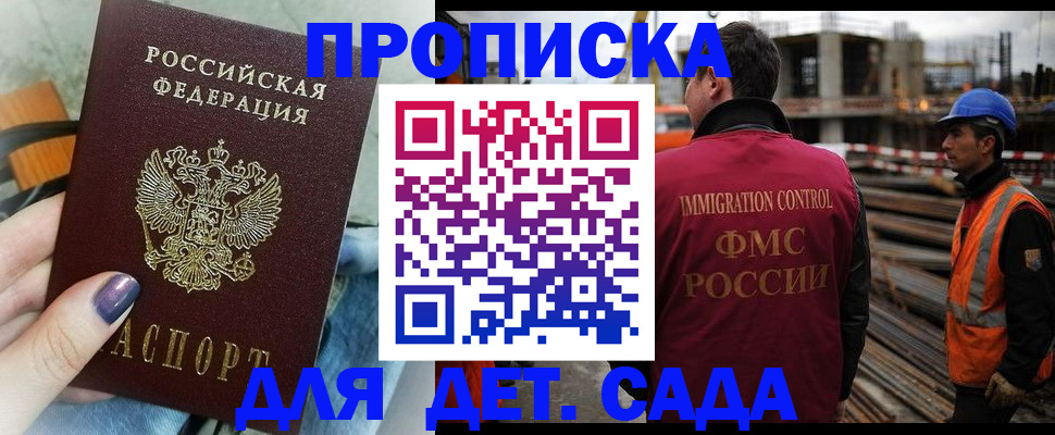 временная регистрация госуслуги в Канске