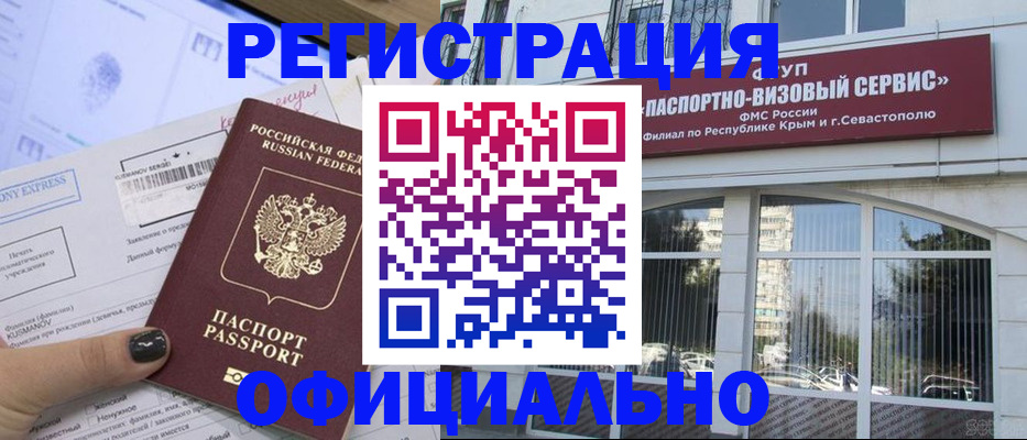 временная регистрация госуслуги в Канске