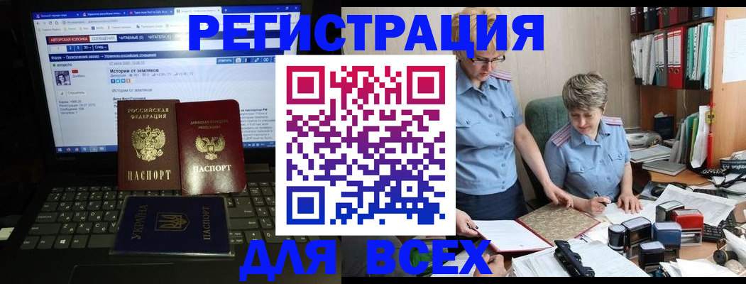 временная регистрация в квартире в Канске